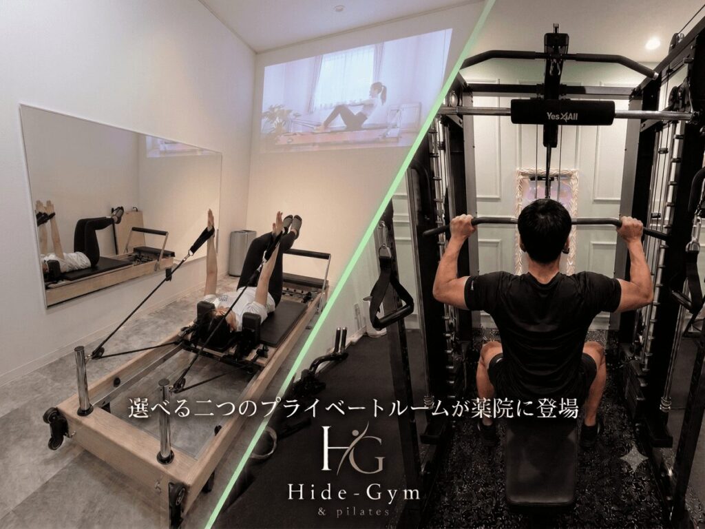 ハイドジム薬院店の完全個室ピラティスルーム。リフォーマーと鏡、ストレッチ用具を完備